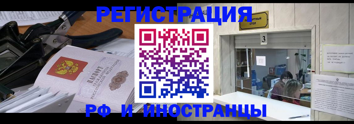где прописаться в Котово