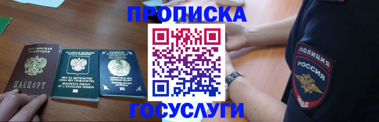 регистрация в Котово