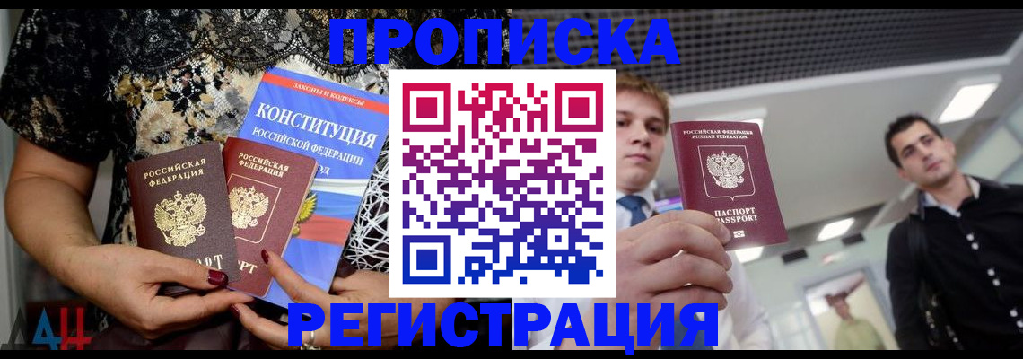 временная регистрация поиск в Котово