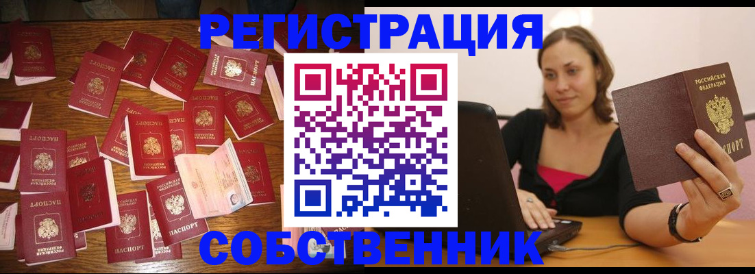 прописка для военкомата в Котово