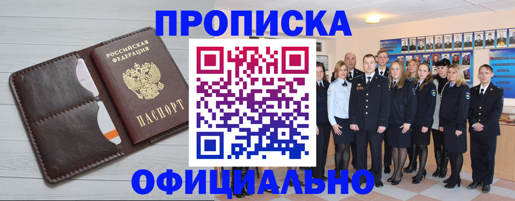 прописка от собственника в Котово