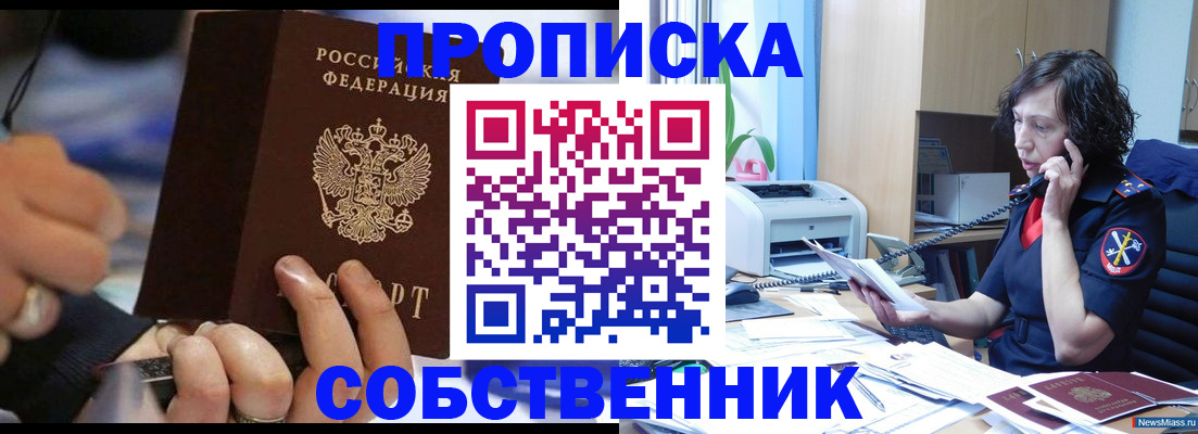 временная регистрация законно в Котово